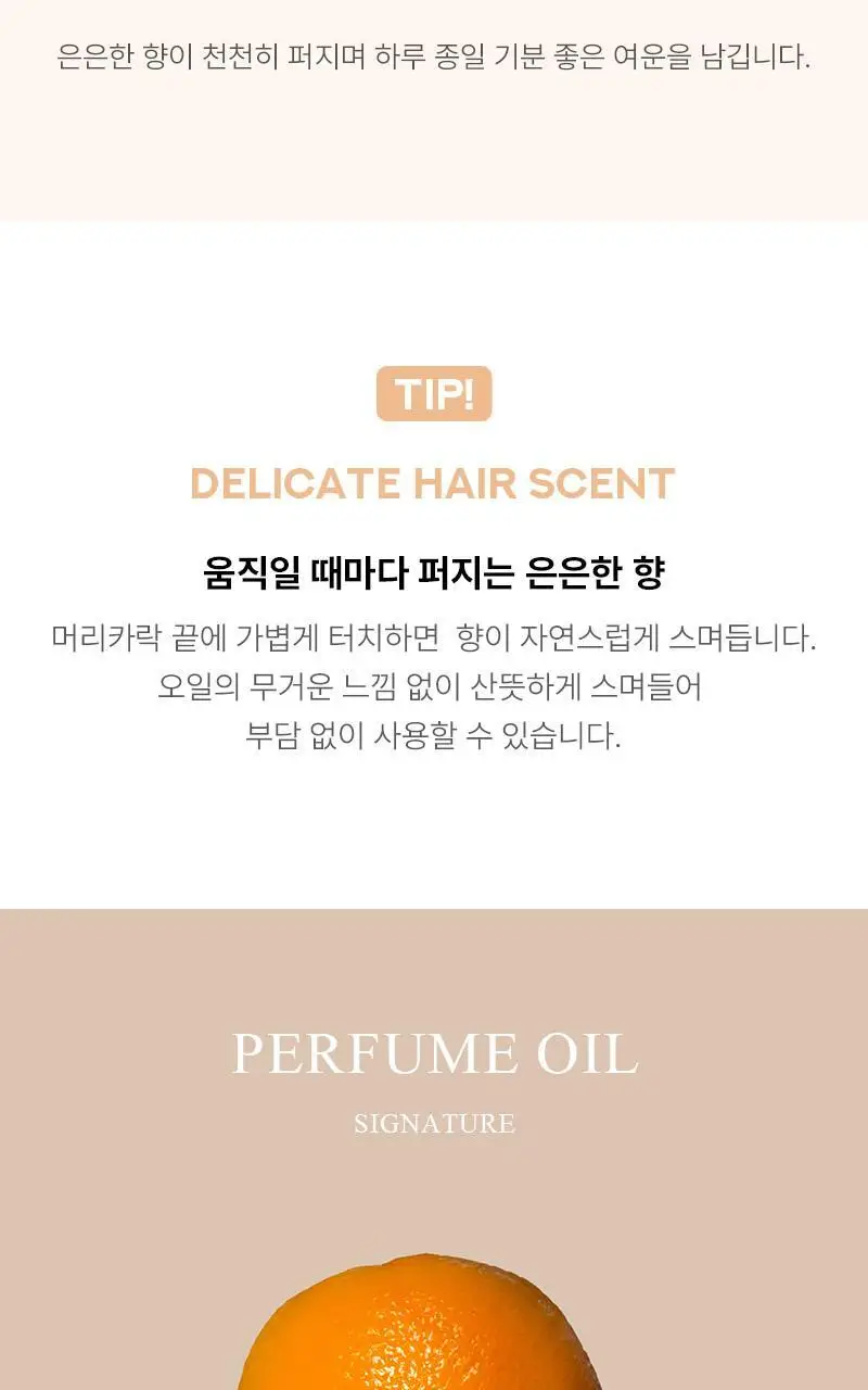 [롤온향수] 탄 시그니처 퍼퓸 오일 10ml 상세페이지 12